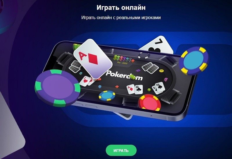 Клиент на айфон