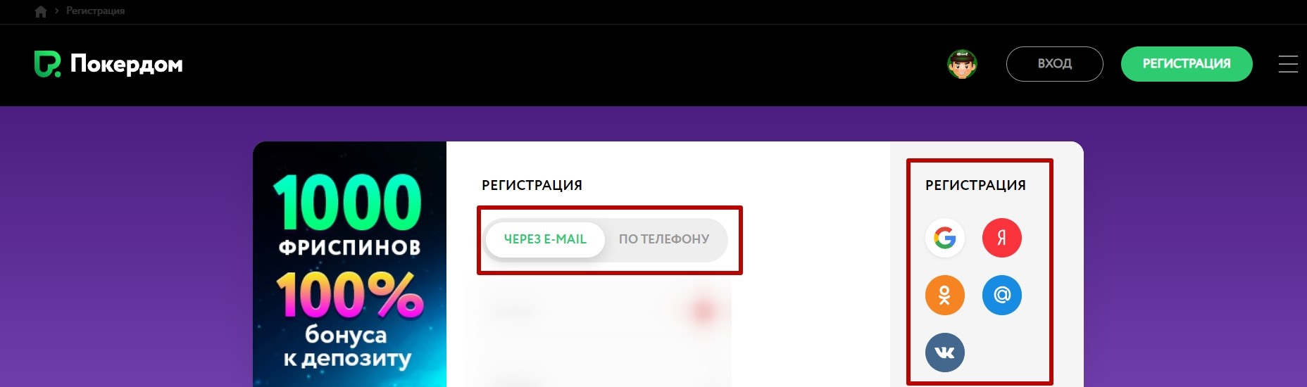 Регистрация