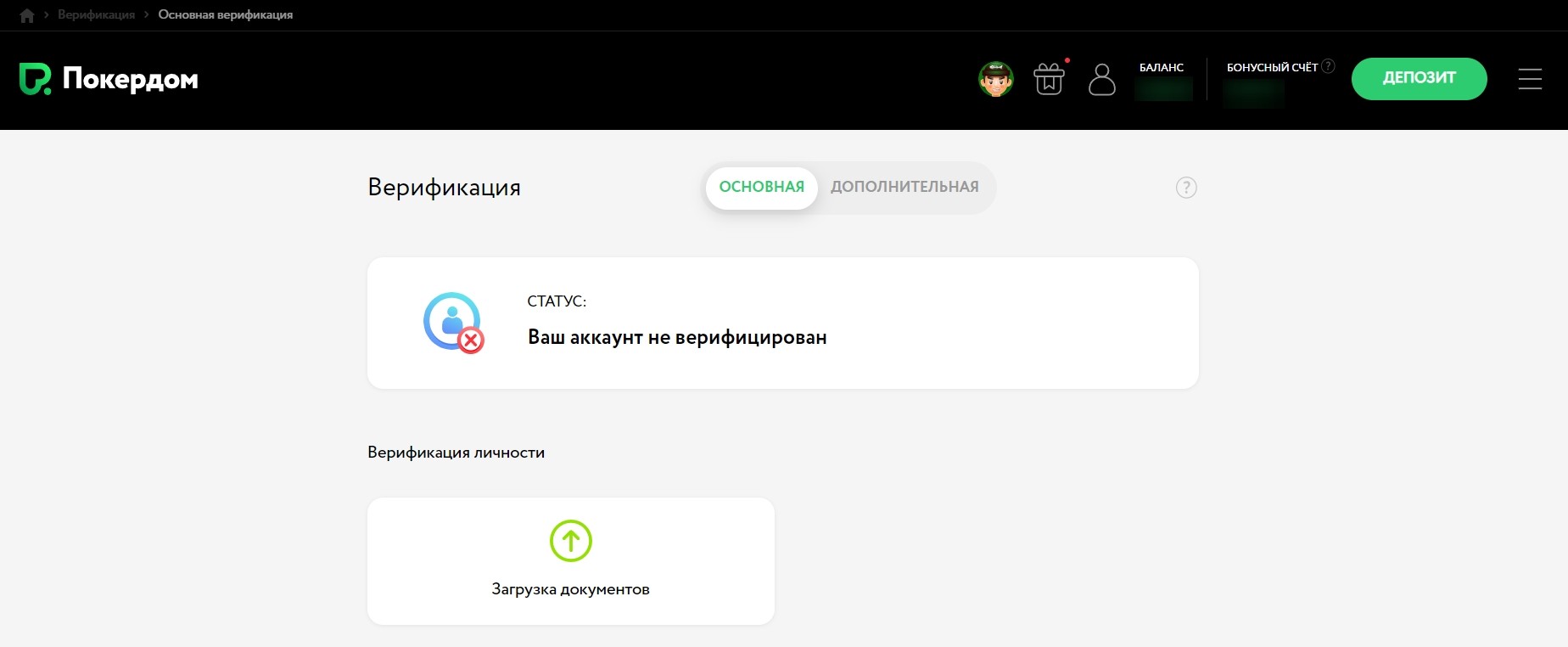 Верификация