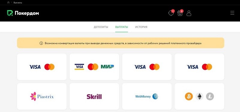 Методы вывода средств